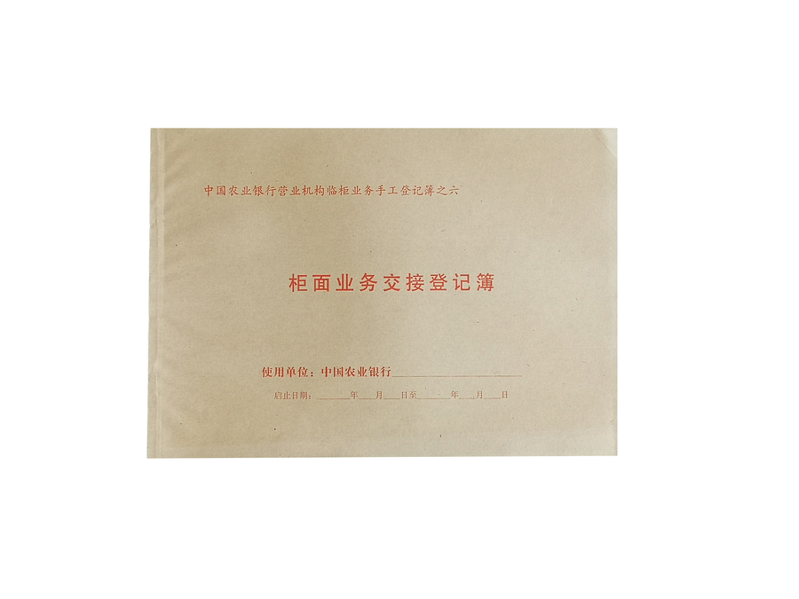 登記簿